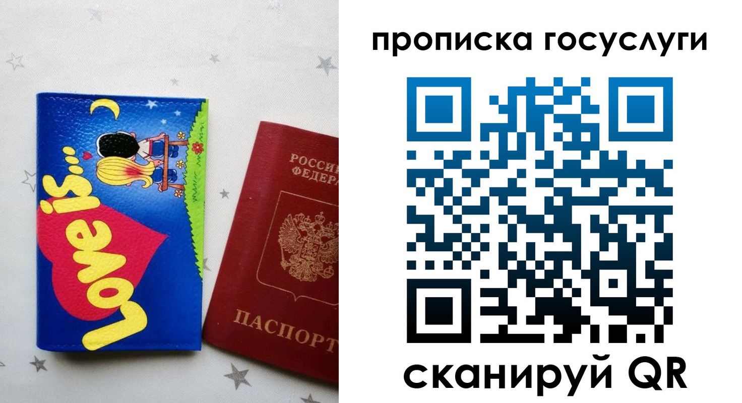прописка иностранных граждан в Мордовии