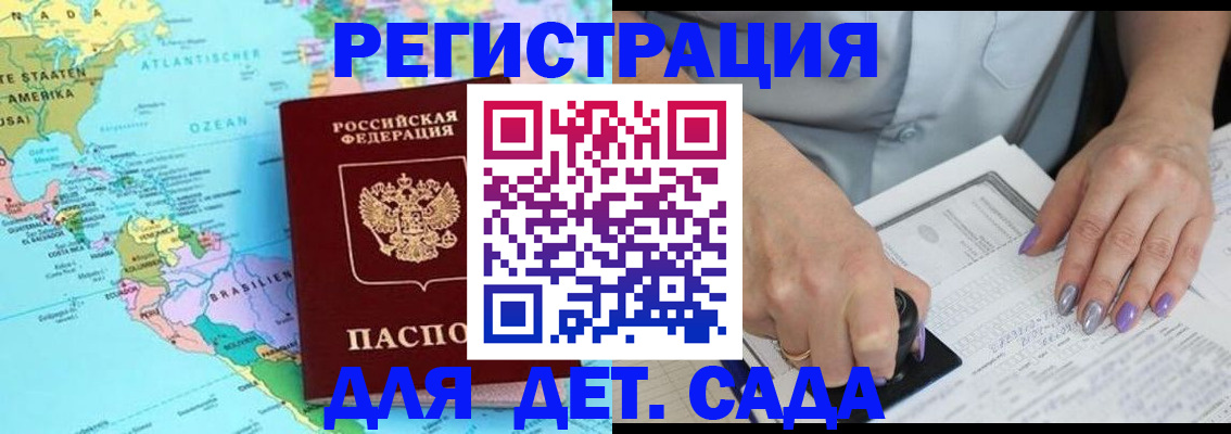 временная регистрация недорого в Мордовии