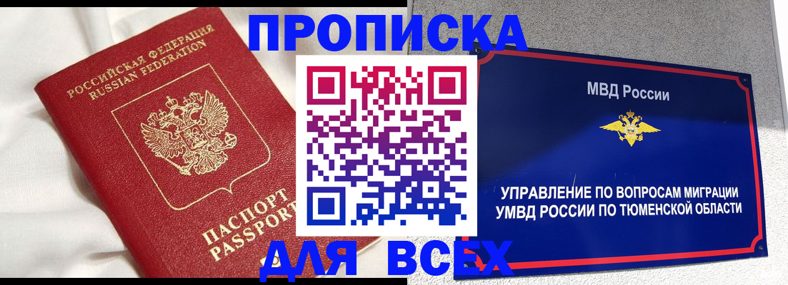 временная регистрация законно в Мордовии