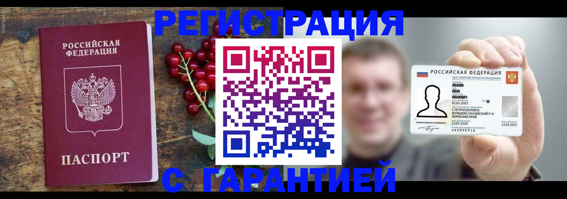 временная регистрация в Мордовии
