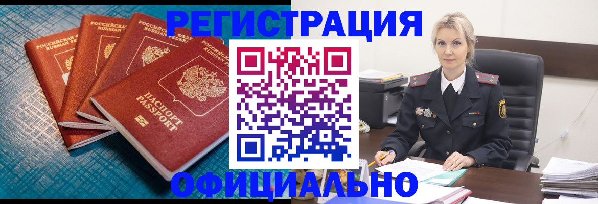 прописка иностранных граждан в Мордовии