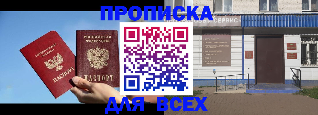 прописка поиск в Мордовии