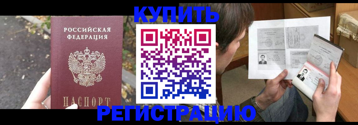 временная регистрация поиск в Мордовии