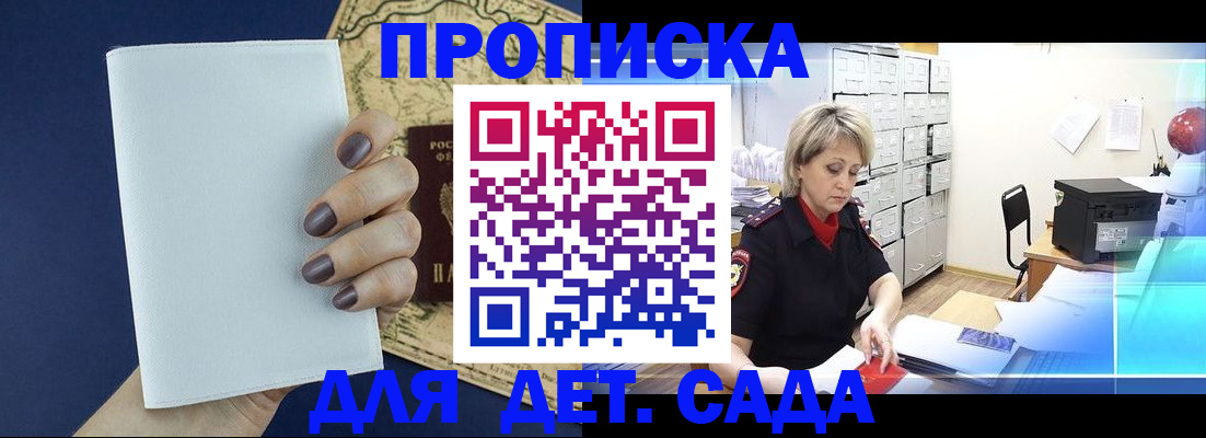 временная регистрация гарантия в Мордовии