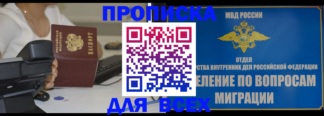 пропишу в квартире в Мордовии
