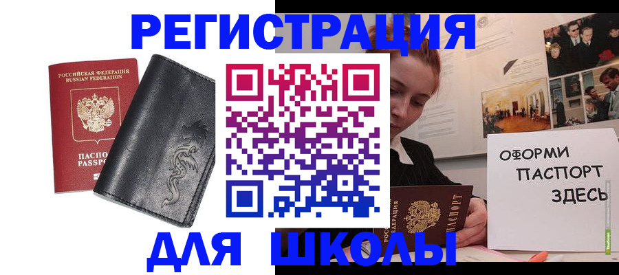 временная регистрация поиск в Мордовии