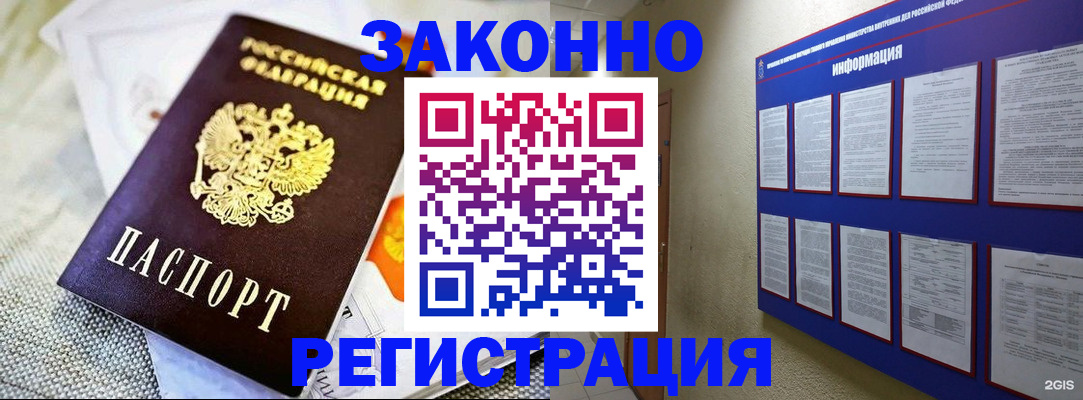 где прописаться в Мордовии