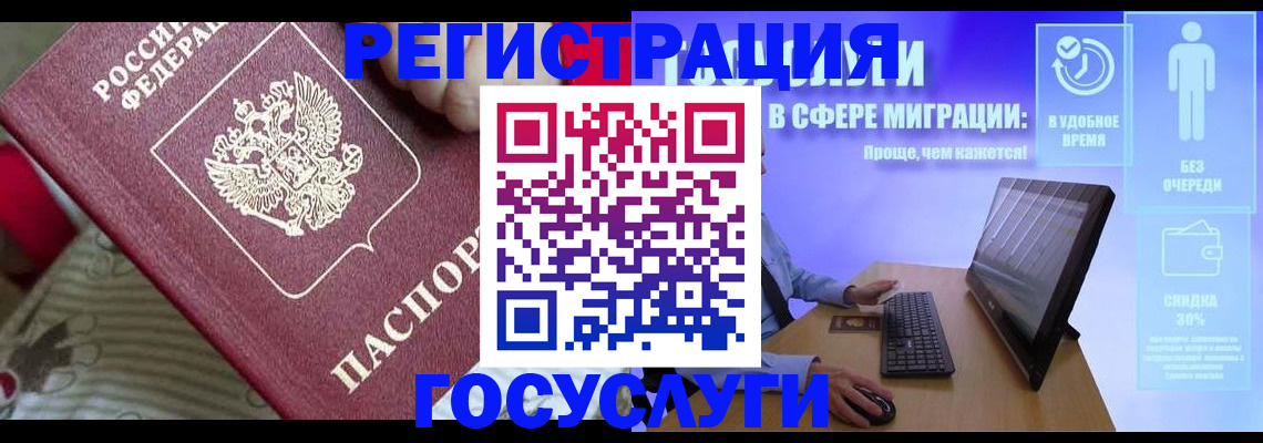 регистрация в Мордовии