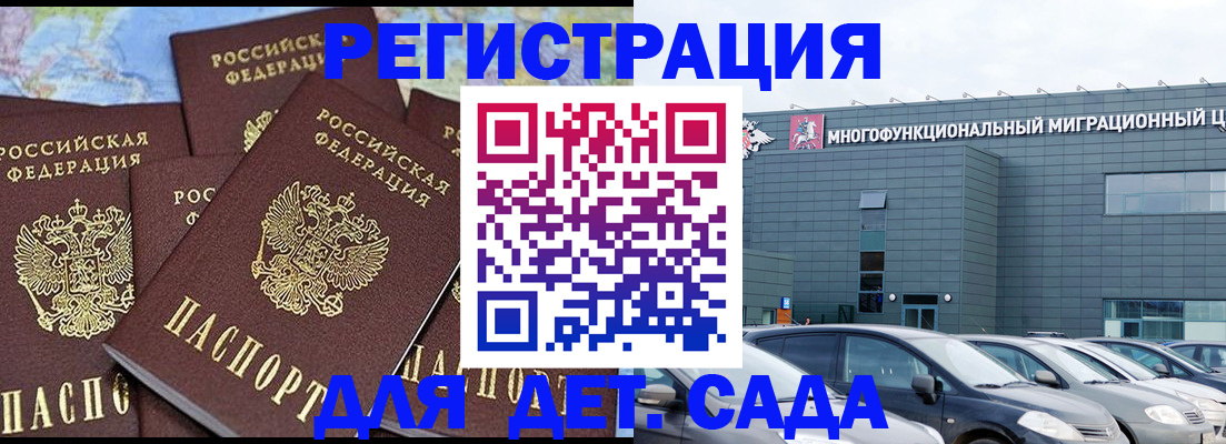 регистрация в Мордовии