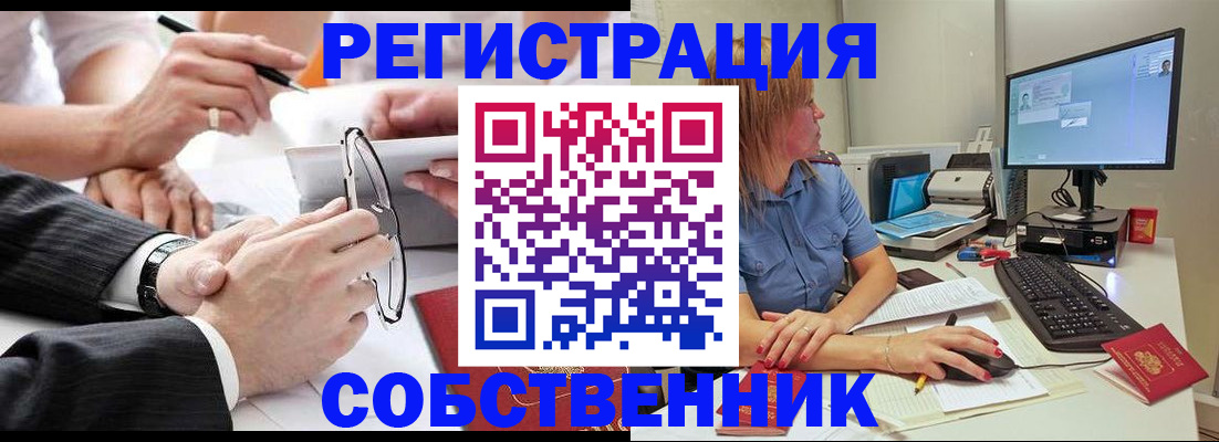 прописка гарантия в Мордовии